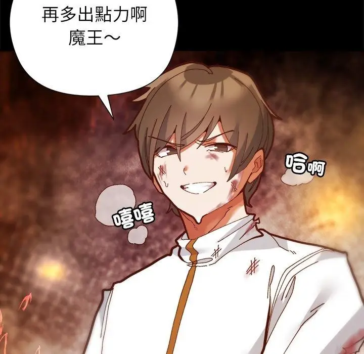 漫画《勇者求职中》第1话第72张图