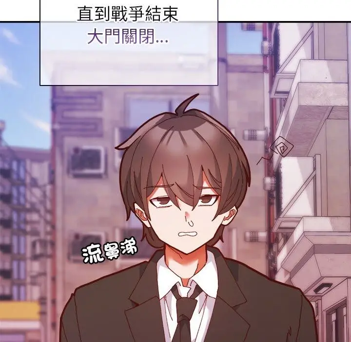 漫画《勇者求职中》第1话第76张图