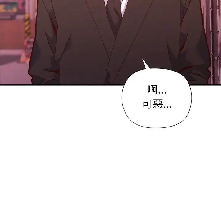 漫画《勇者求职中》第1话第77张图
