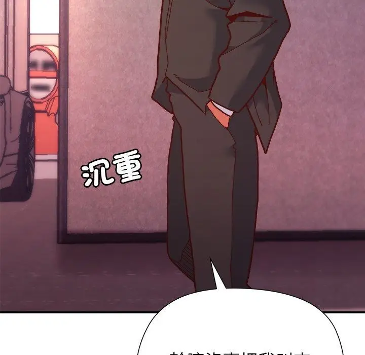 漫画《勇者求职中》第1话第79张图