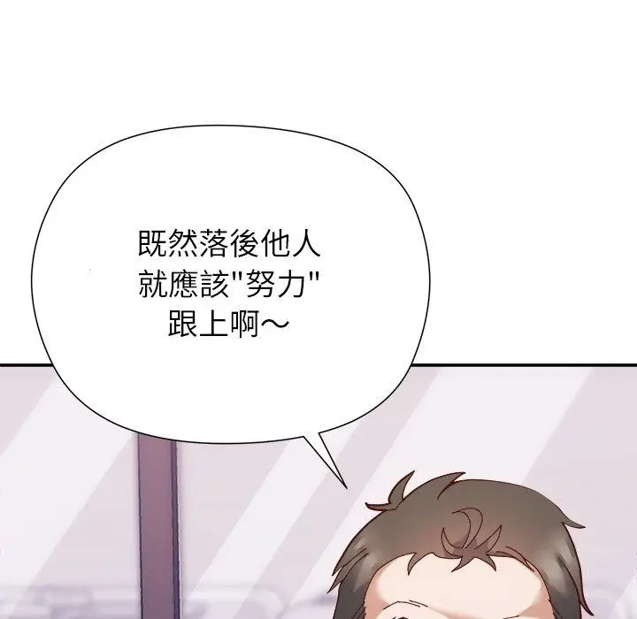 漫画《勇者求职中》第1话第8张图