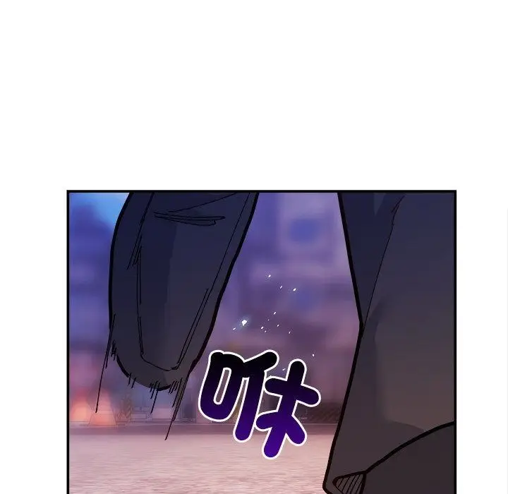 漫画《勇者求职中》第1话第81张图