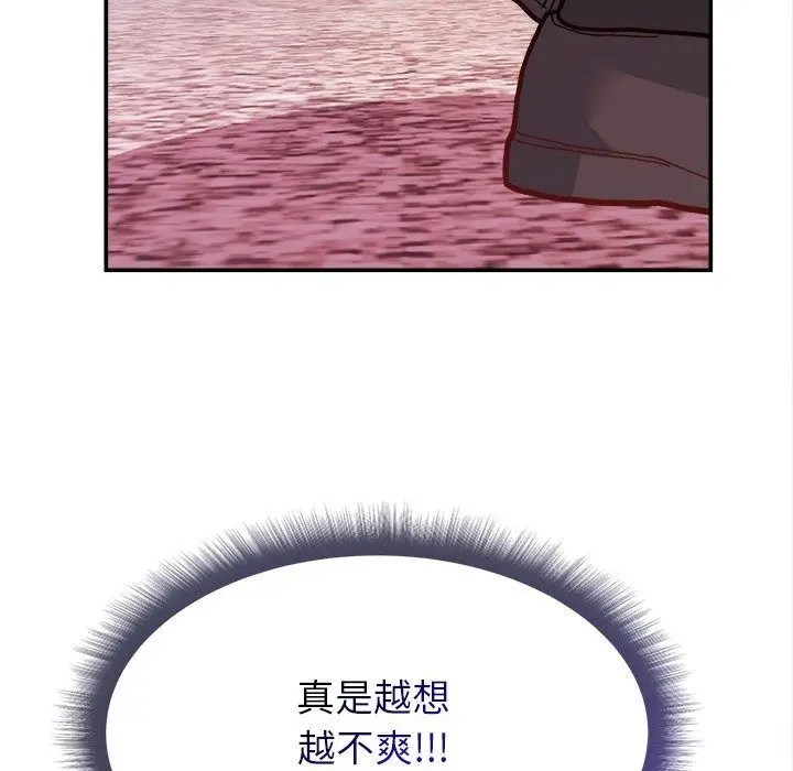 漫画《勇者求职中》第1话第82张图