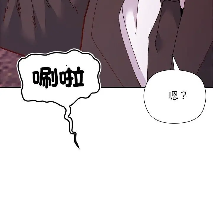 漫画《勇者求职中》第1话第89张图
