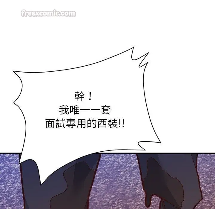 漫画《勇者求职中》第1话第90张图