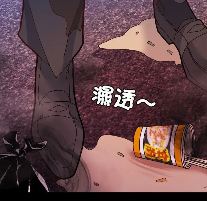 漫画《勇者求职中》第1话第91张图