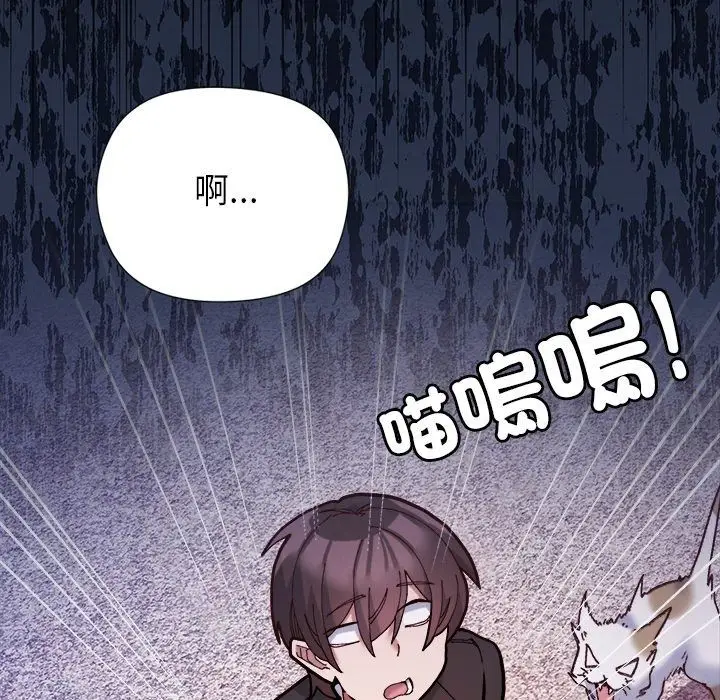 漫画《勇者求职中》第1话第93张图