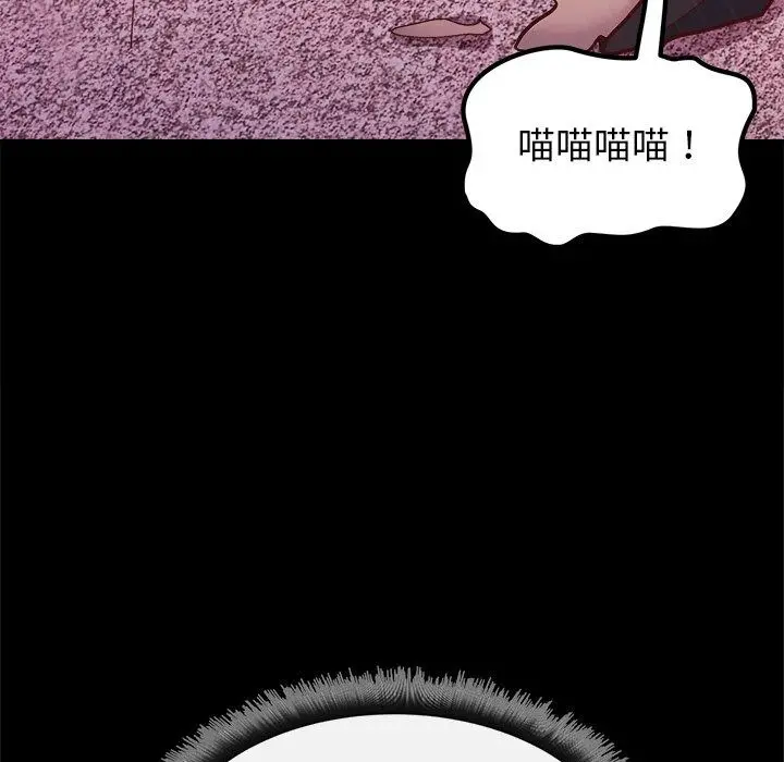 漫画《勇者求职中》第1话第95张图