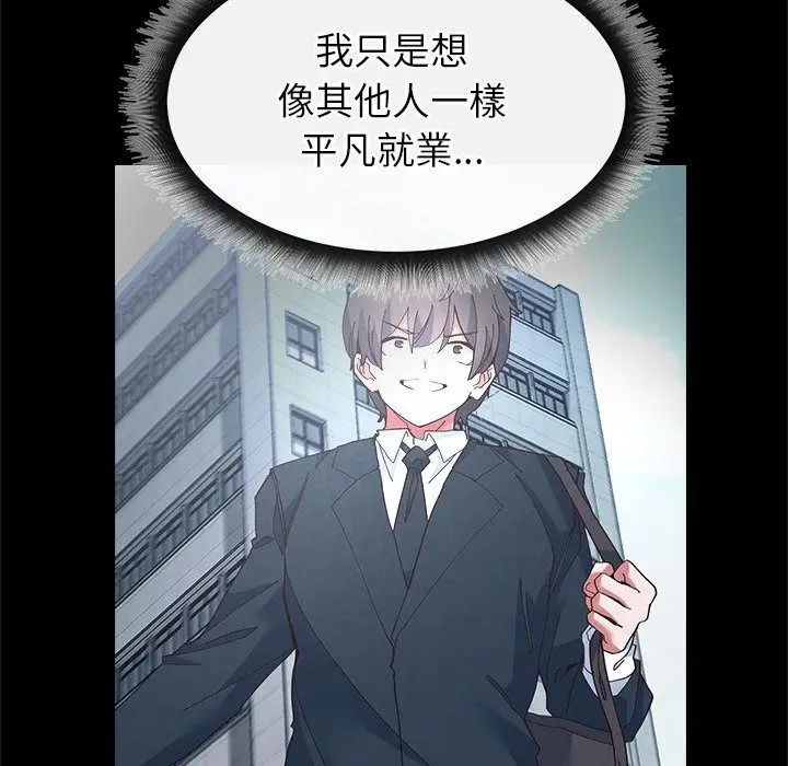 漫画《勇者求职中》第1话第96张图