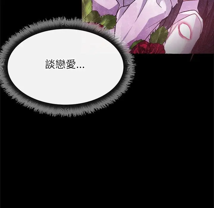 漫画《勇者求职中》第1话第99张图