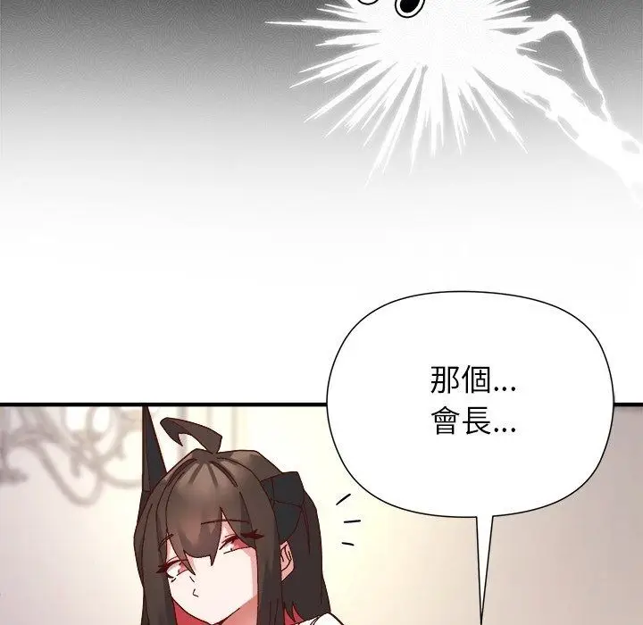 漫画《勇者求职中》第2话第13张图