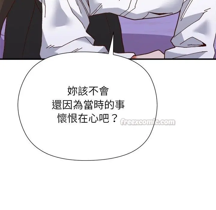 漫画《勇者求职中》第2话第15张图