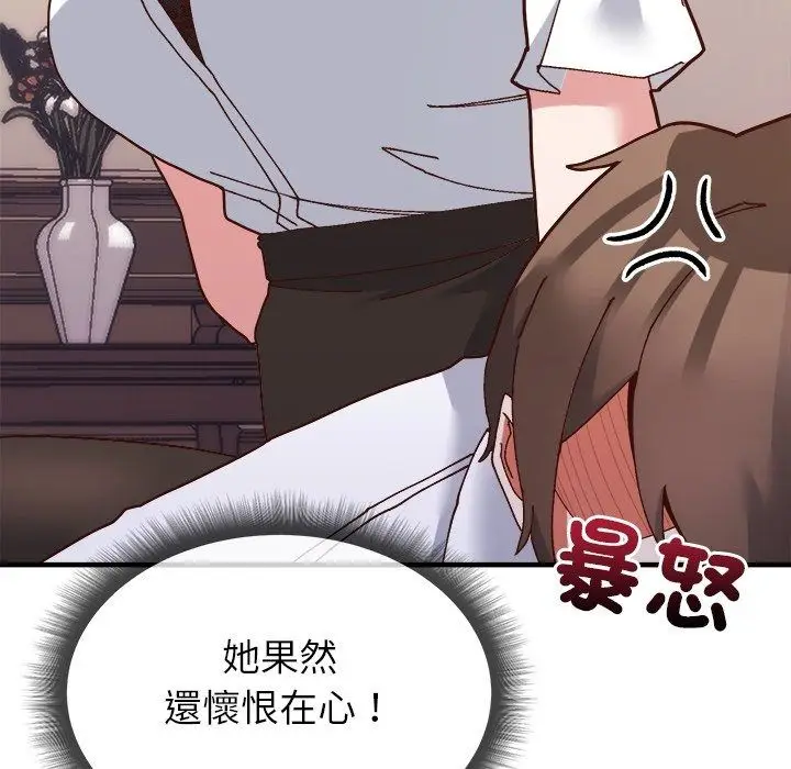 漫画《勇者求职中》第2话第18张图