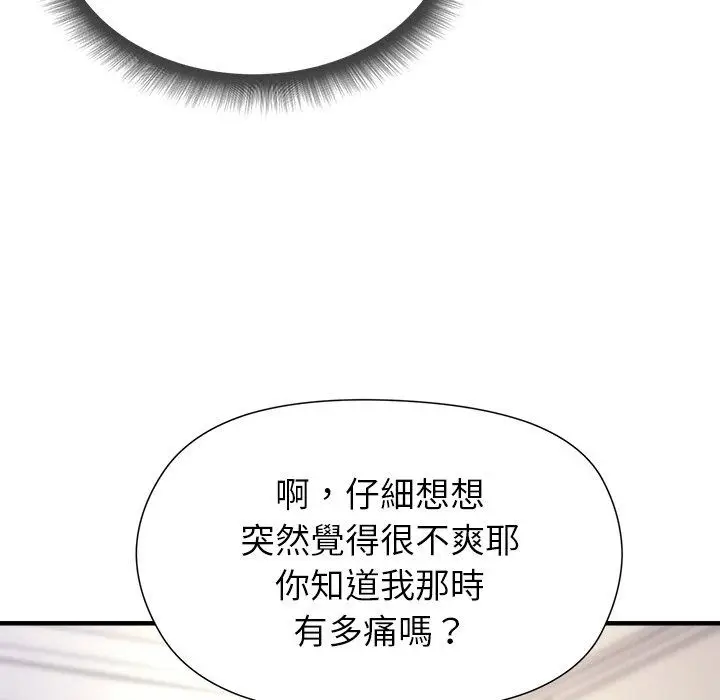 漫画《勇者求职中》第2话第19张图