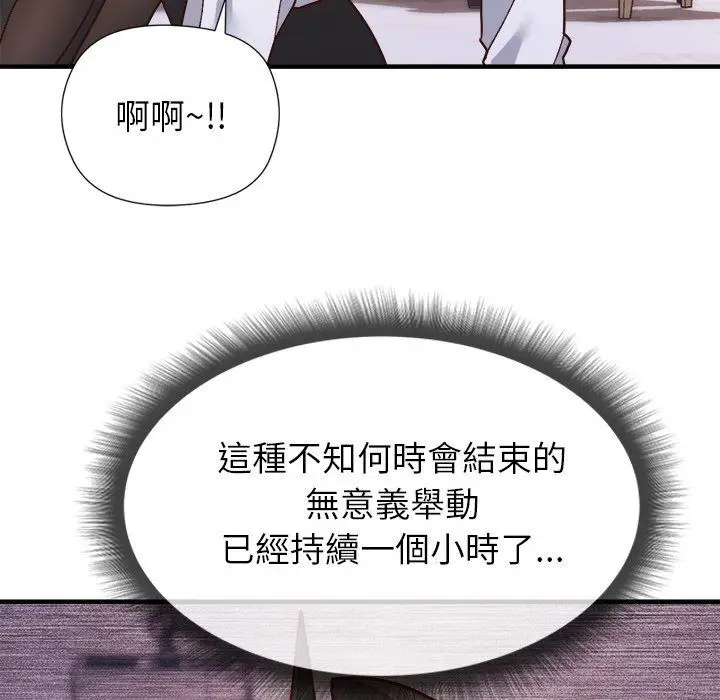 漫画《勇者求职中》第2话第21张图