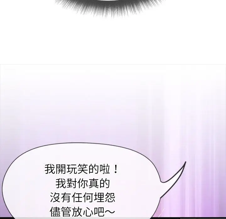 漫画《勇者求职中》第2话第24张图