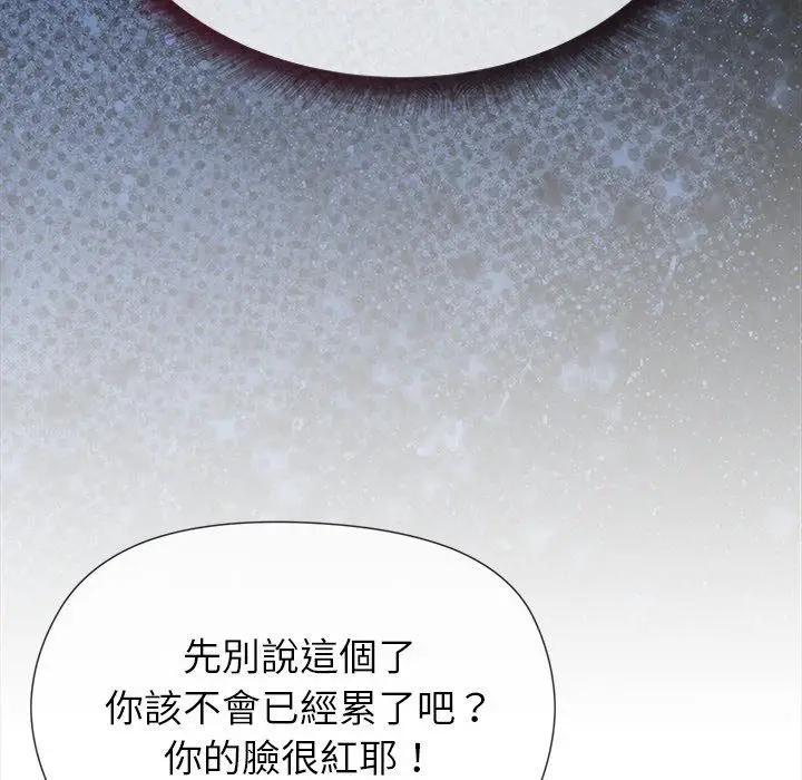 漫画《勇者求职中》第2话第29张图