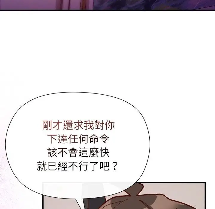 漫画《勇者求职中》第2话第3张图