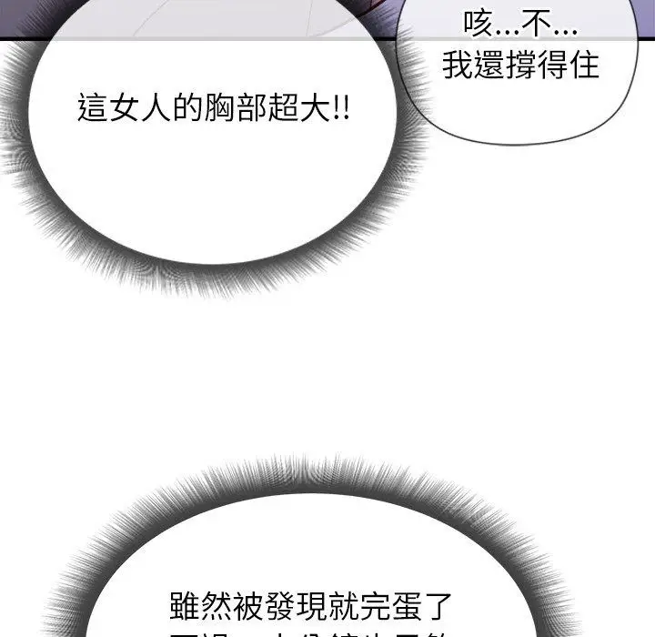 漫画《勇者求职中》第2话第32张图