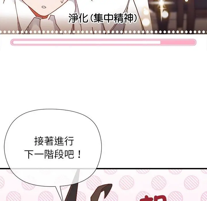 漫画《勇者求职中》第2话第34张图