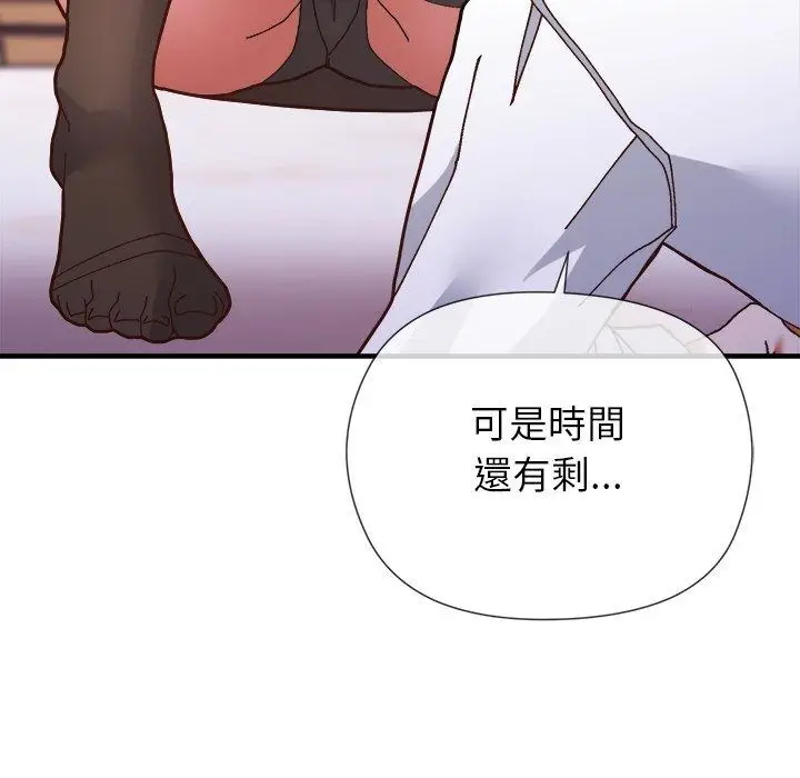漫画《勇者求职中》第2话第39张图