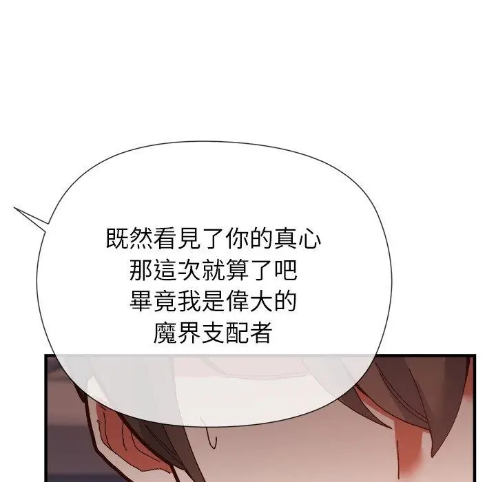 漫画《勇者求职中》第2话第40张图