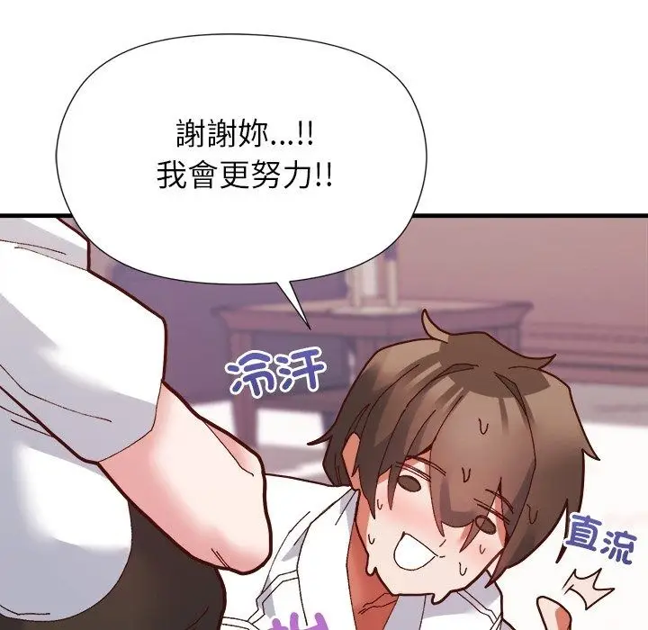 漫画《勇者求职中》第2话第43张图