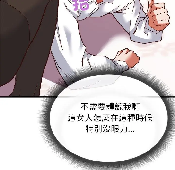 漫画《勇者求职中》第2话第44张图