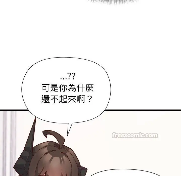 漫画《勇者求职中》第2话第45张图