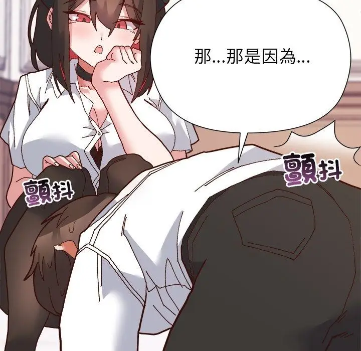 漫画《勇者求职中》第2话第46张图