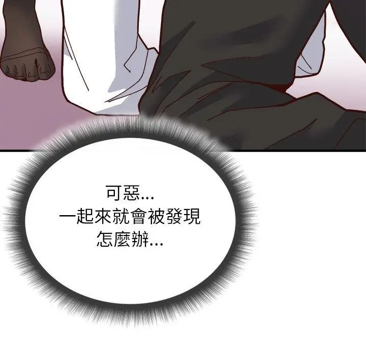 漫画《勇者求职中》第2话第47张图