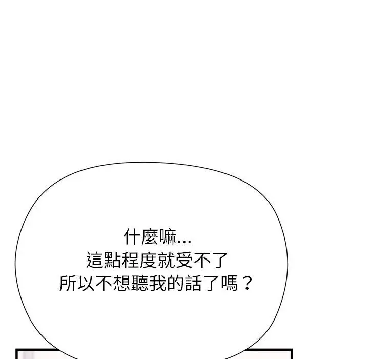 漫画《勇者求职中》第2话第48张图