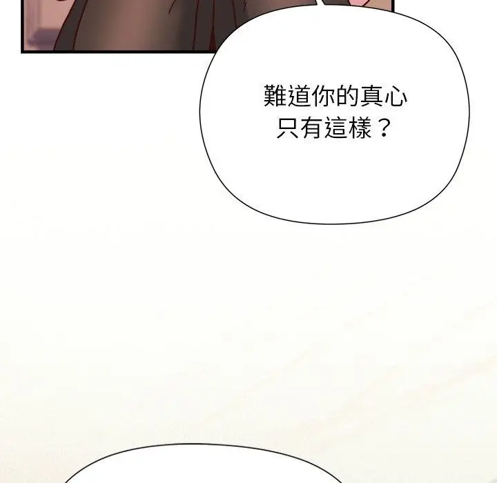 漫画《勇者求职中》第2话第50张图