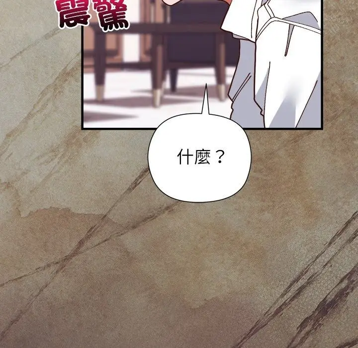 漫画《勇者求职中》第2话第52张图