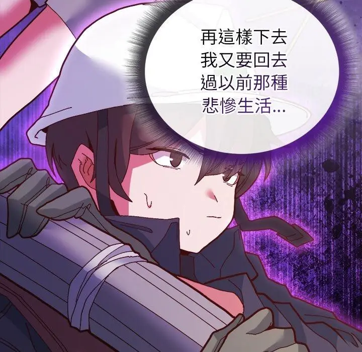 漫画《勇者求职中》第2话第55张图