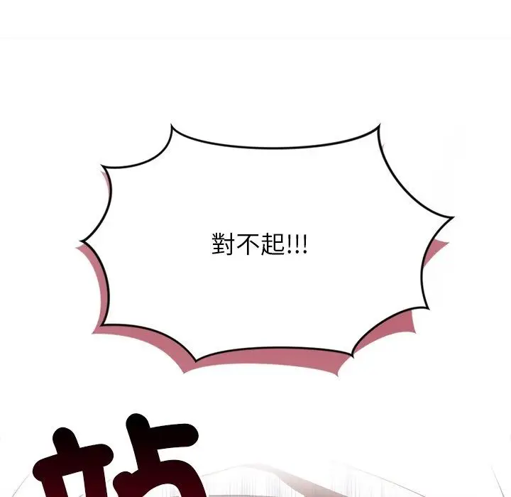 漫画《勇者求职中》第2话第58张图