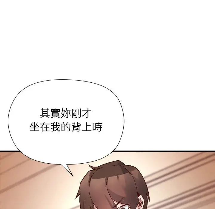 漫画《勇者求职中》第2话第62张图