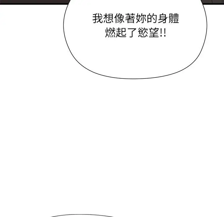 漫画《勇者求职中》第2话第65张图