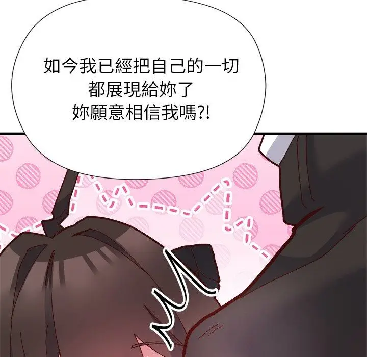漫画《勇者求职中》第2话第66张图