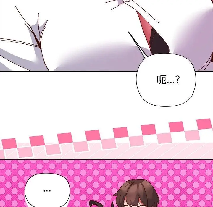 漫画《勇者求职中》第2话第68张图