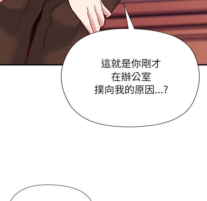 漫画《勇者求职中》第2话第77张图