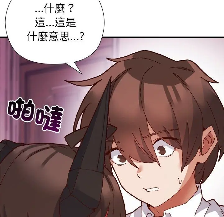 漫画《勇者求职中》第2话第78张图
