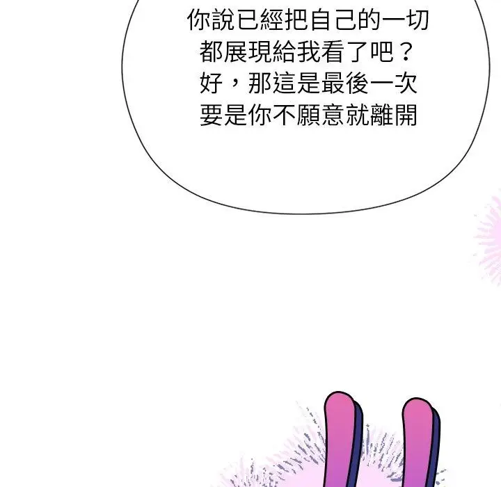 漫画《勇者求职中》第2话第80张图