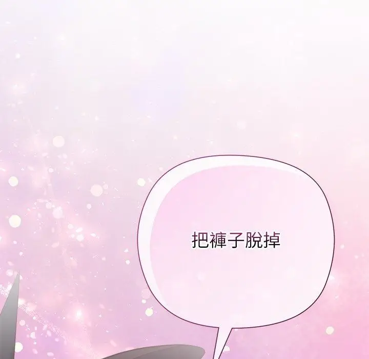 漫画《勇者求职中》第2话第86张图