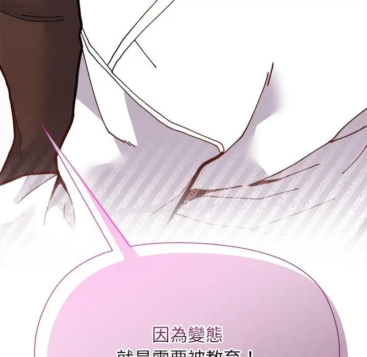 漫画《勇者求职中》第2话第89张图