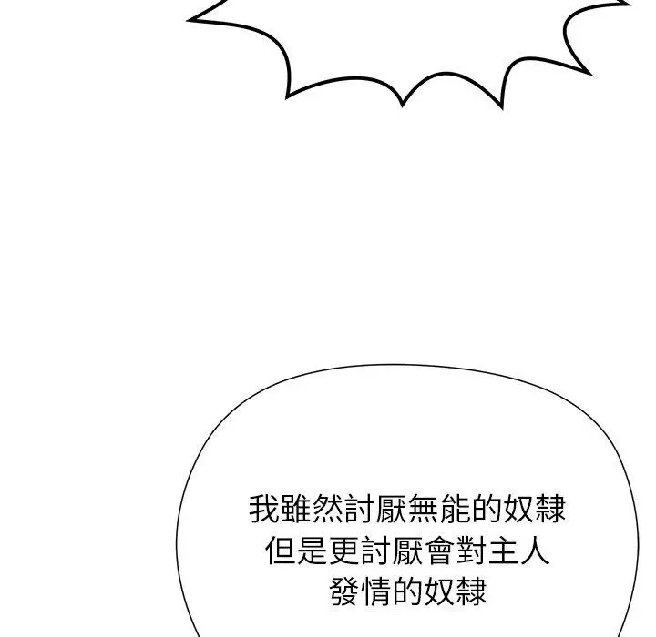 漫画《勇者求职中》第3话第10张图