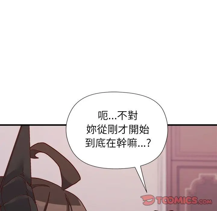 漫画《勇者求职中》第3话第100张图