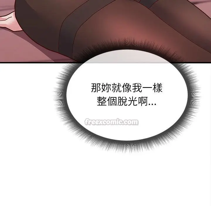 漫画《勇者求职中》第3话第105张图