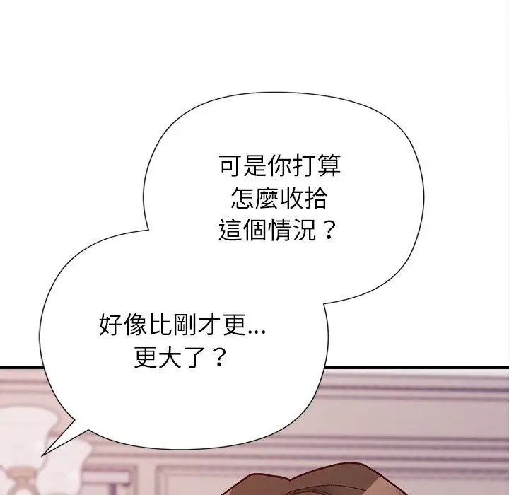 漫画《勇者求职中》第3话第106张图