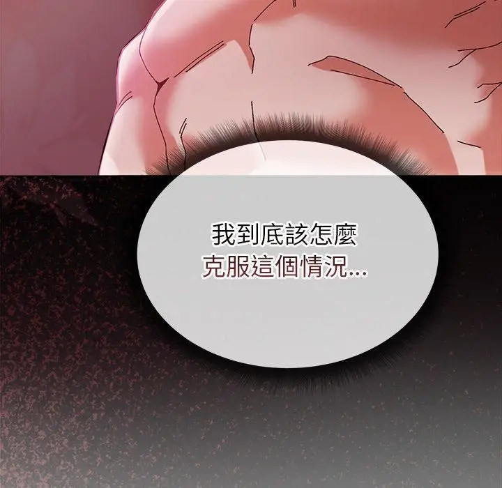 漫画《勇者求职中》第3话第113张图